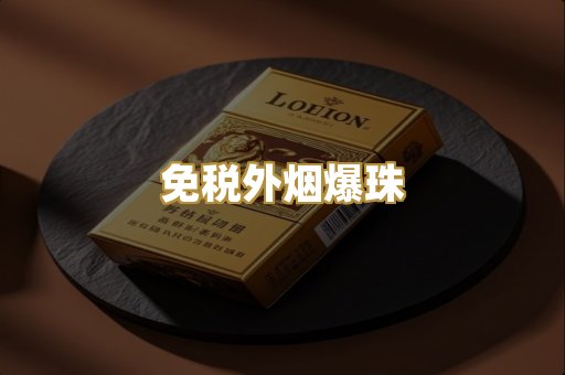 越南代工香烟